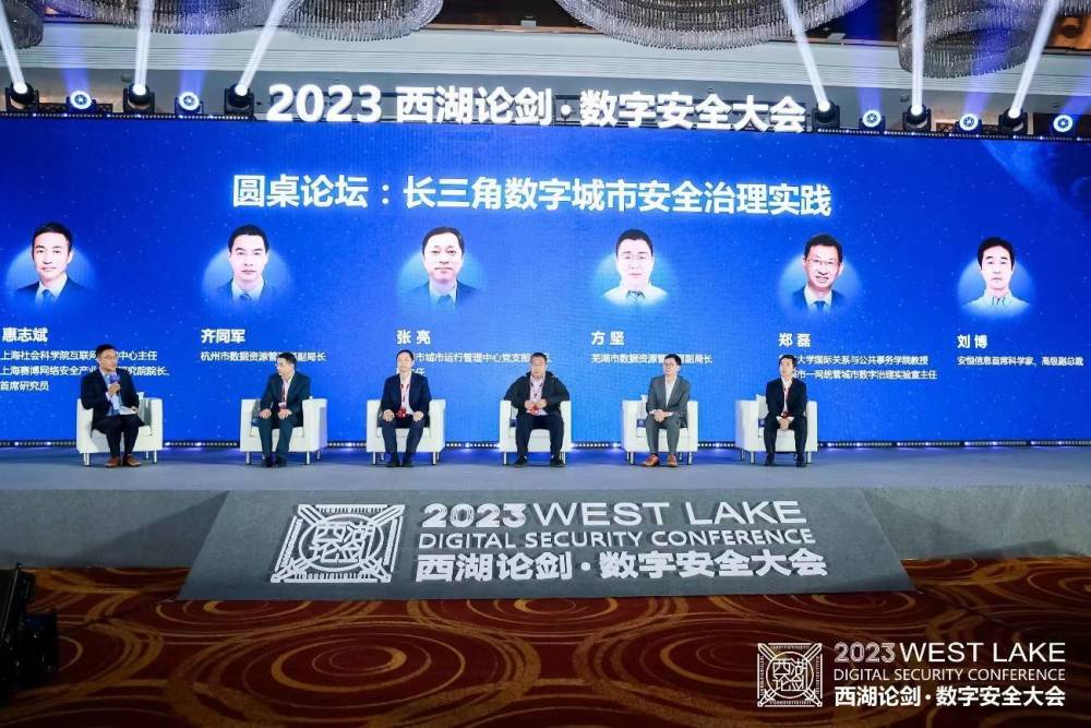 “新十年”扬帆起航 2023西湖论剑·数字安全大会举办_腾讯新闻