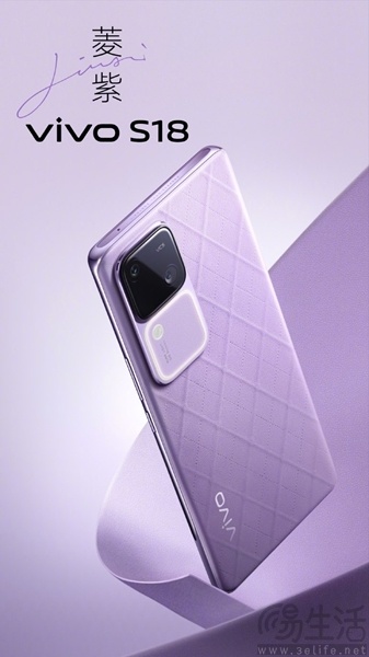 vivos18菱紫配色启动预售活动最低仅2099元