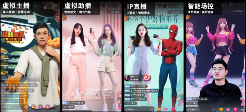 AI虚拟人全链路服务提供商八点八数字成功获南京江宁高新区产业股权投资基金领投数千万元A轮融资 · 原文图片 2