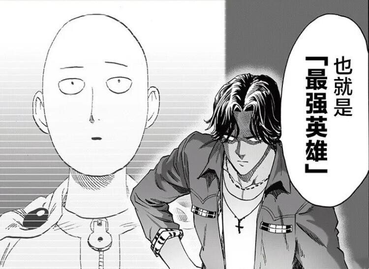一拳超人235话：S级童帝退出协会，埼玉登顶，幕后黑手龙门登场_腾讯新闻