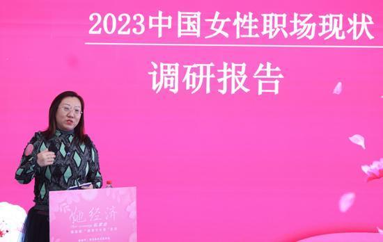 智联招聘北京分公司市场总监王曼丽：《2023中国女性职场现状调查报告》保障权益和价值，共向美好未来