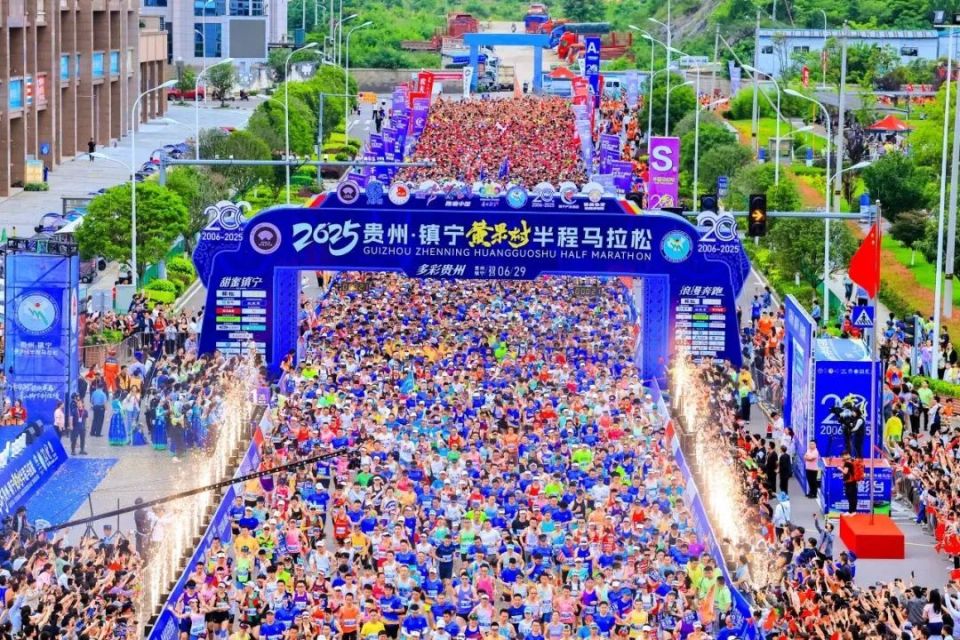 贵州·镇宁黄果树半程马拉松“跑”出人文新风景