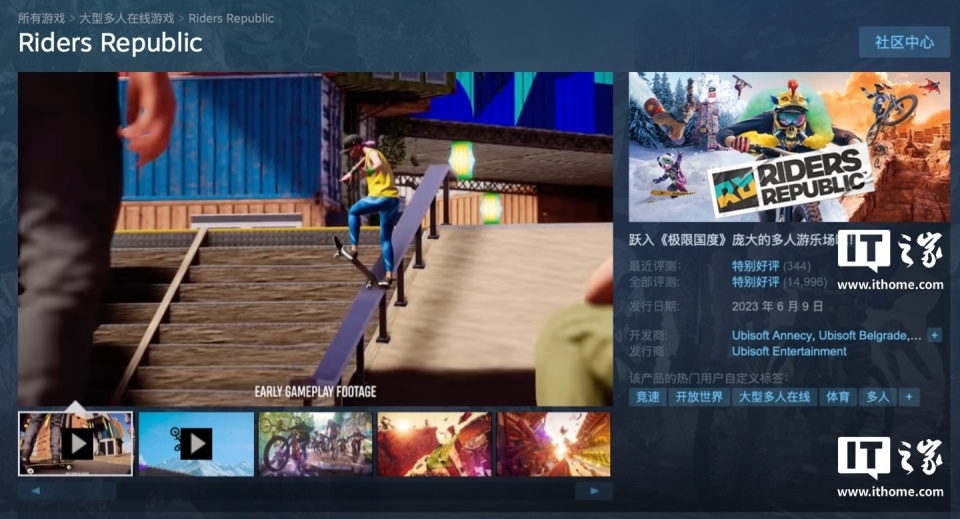 Steam 国区 49.5 元起，育碧体育游戏《极限国度》2.5 折新史低_腾讯新闻