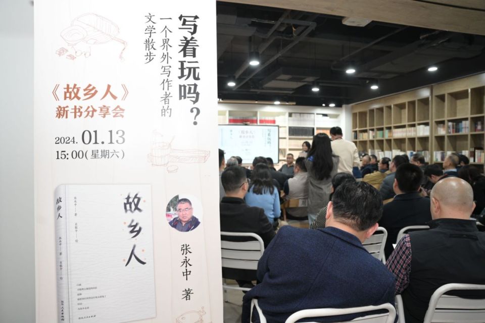 "界外写作者"张永中用散文集《故乡人》带你漫步湘西_腾讯新闻