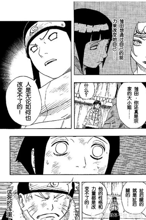 是不是大多数人都喜欢雏田,而不是小樱?