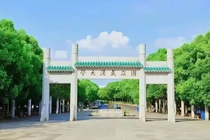 武汉大学发布2024本科招生章程_腾讯新闻