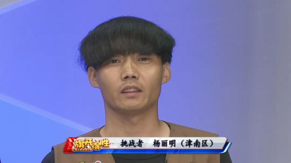 6月6日周四,挑战者分别是来自津南区的张德胜和来自河东区的李勇.