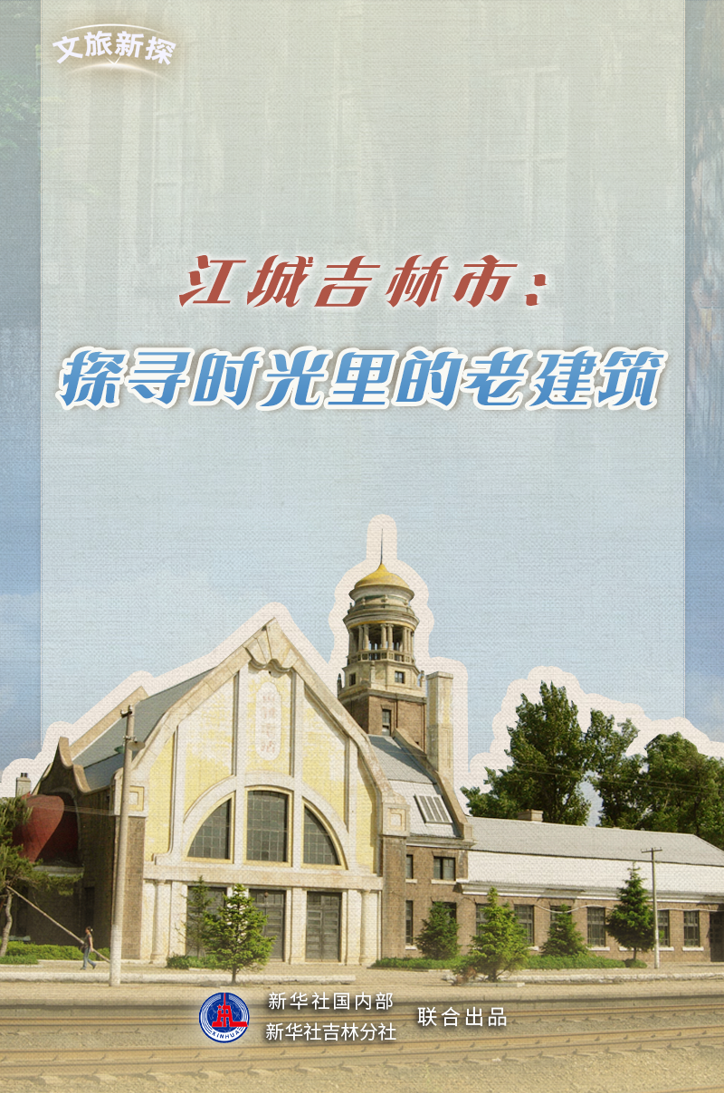一城山色半城江",松花江在吉林省吉林市蜿蜒而过,沿江而下,云蒸霞