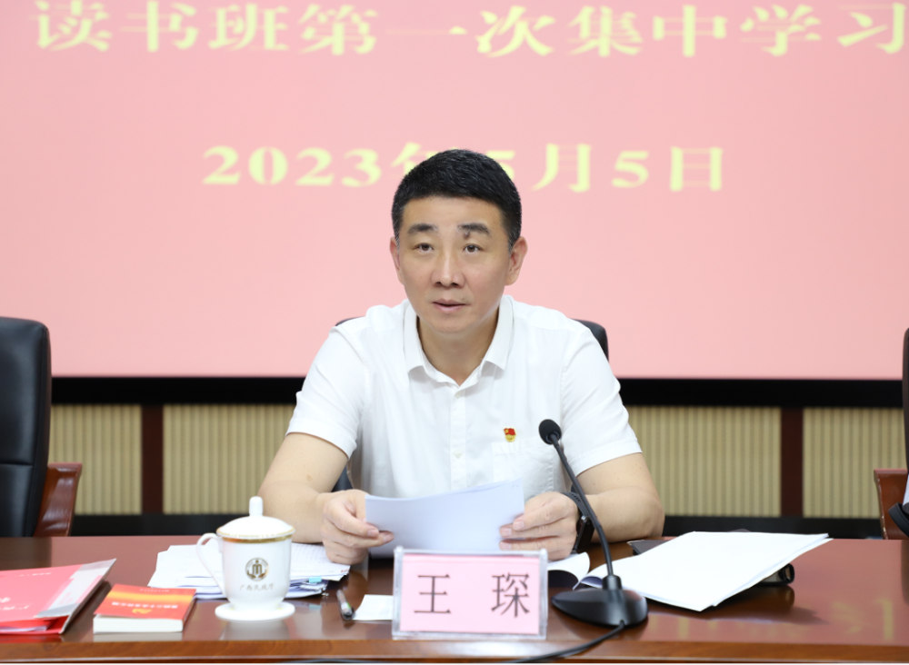 【广西早新闻】王琛任玉林市委书记_腾讯新闻