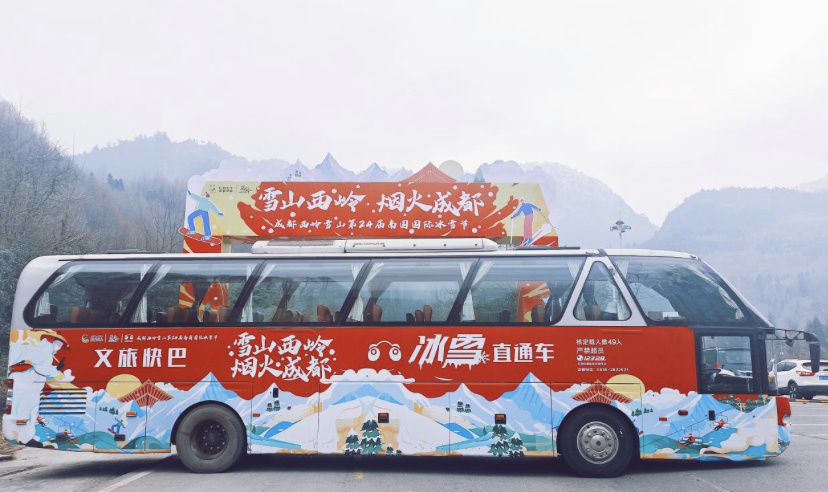 锦城观光线,三星堆/都江堰/青城山/西岭雪山等景区直通车,去看熊猫