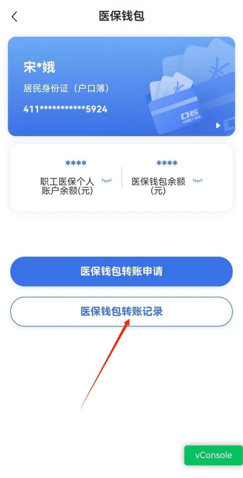 最新的医保小额提取代办200以内微信方法分享(医保小额提取代办200以内微信怎么操作教程)
