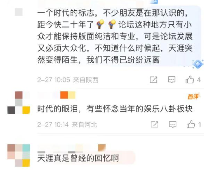 当天涯社区红遍中国互联网的时候,新浪,搜狐,网易等纷纷在博客上发力