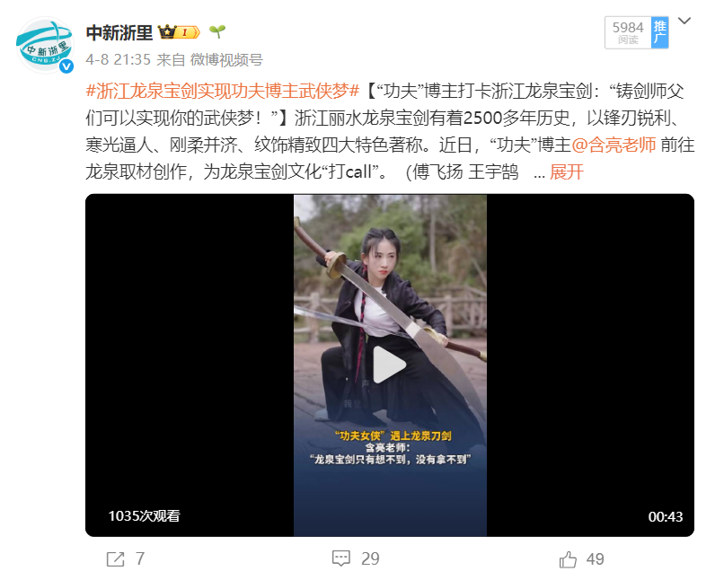 为什么宁静贴片这么贵聚焦浙里：中新社浙江新闻周报_https://www.jmylbn.com_新闻资讯_第60张