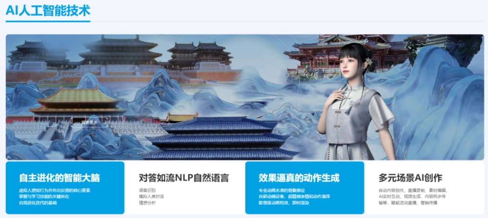 行业报告 | 2023年8月全球AIGC行业月报 · 原文图片 7