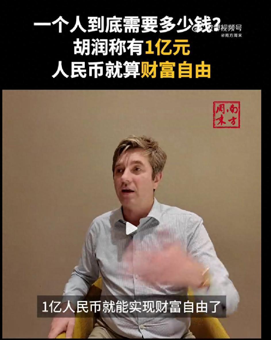 赚多少钱能实现财富自由，DeepSeek给出答案，北上广深要1800万-腾讯新闻