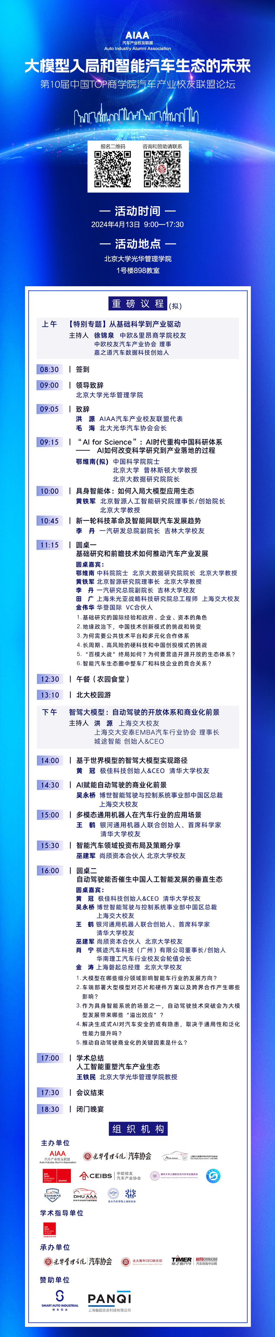 总工程师田广,华登国际vc合伙人金伟华将共同参与探讨这些问题的答案