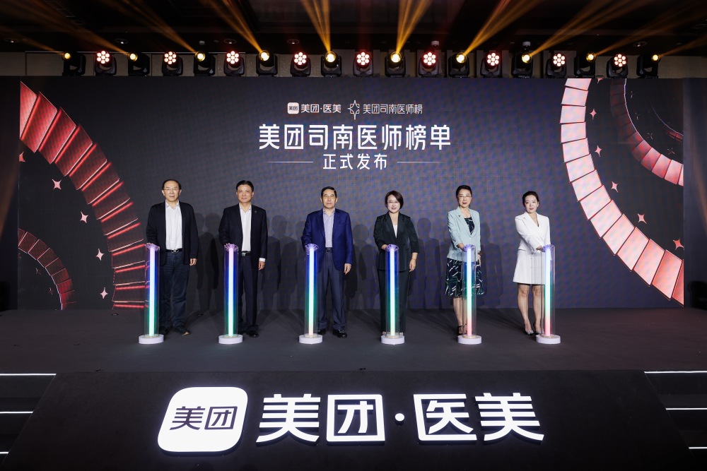 百名医美医生入选美团"司南医师榜" "数字化 专业