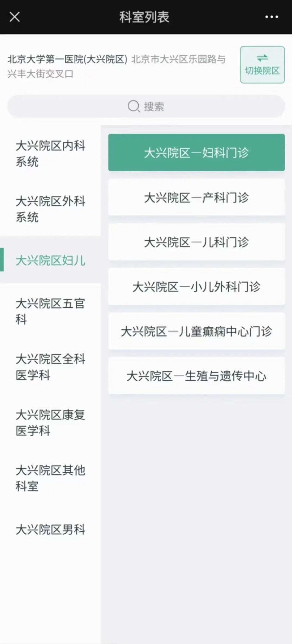 北大醫院、海淀區掛號聯系方式_專家號簡單拿的簡單介紹