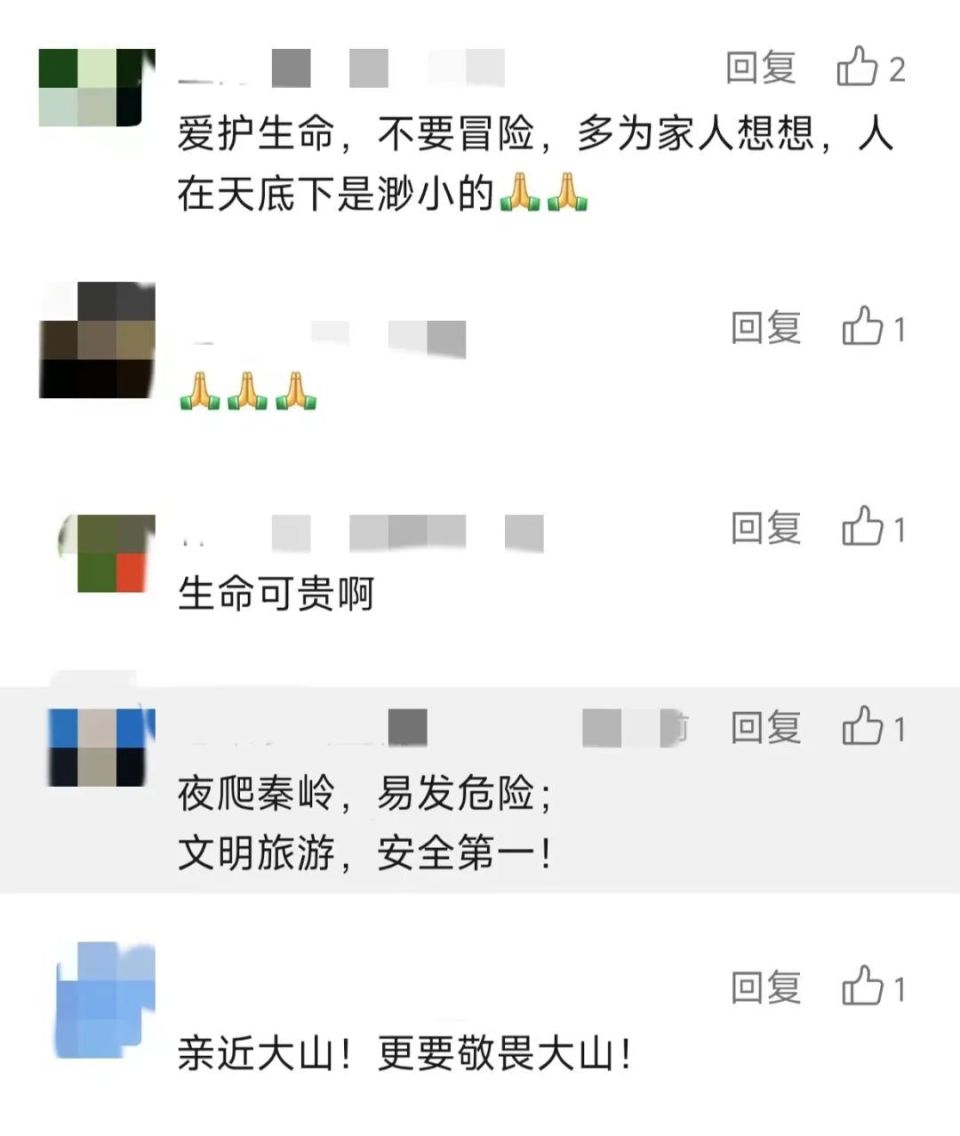 的决策至关重要在户外活动中上述事件也让大家意识到救援队负责人表示