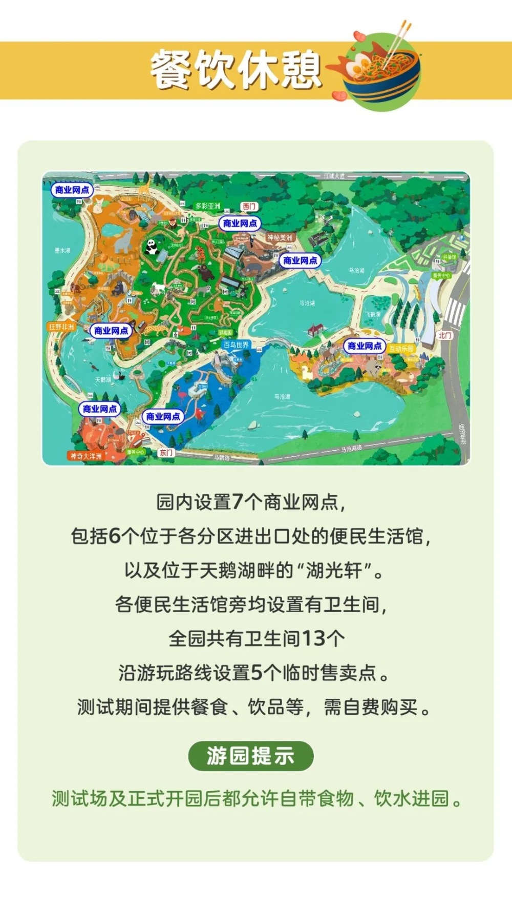 明早9点,武汉动物园3万张免费测试票来了!