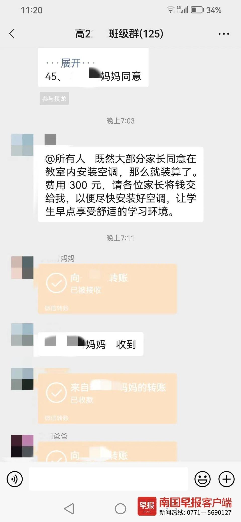 学校要求家长出钱装空调？回应来了_腾讯新闻