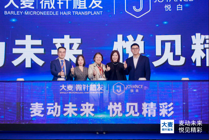 引领脱发诊疗新时代！大麦微针植发发布重组人源化XVII型胶原蛋白_腾讯新闻