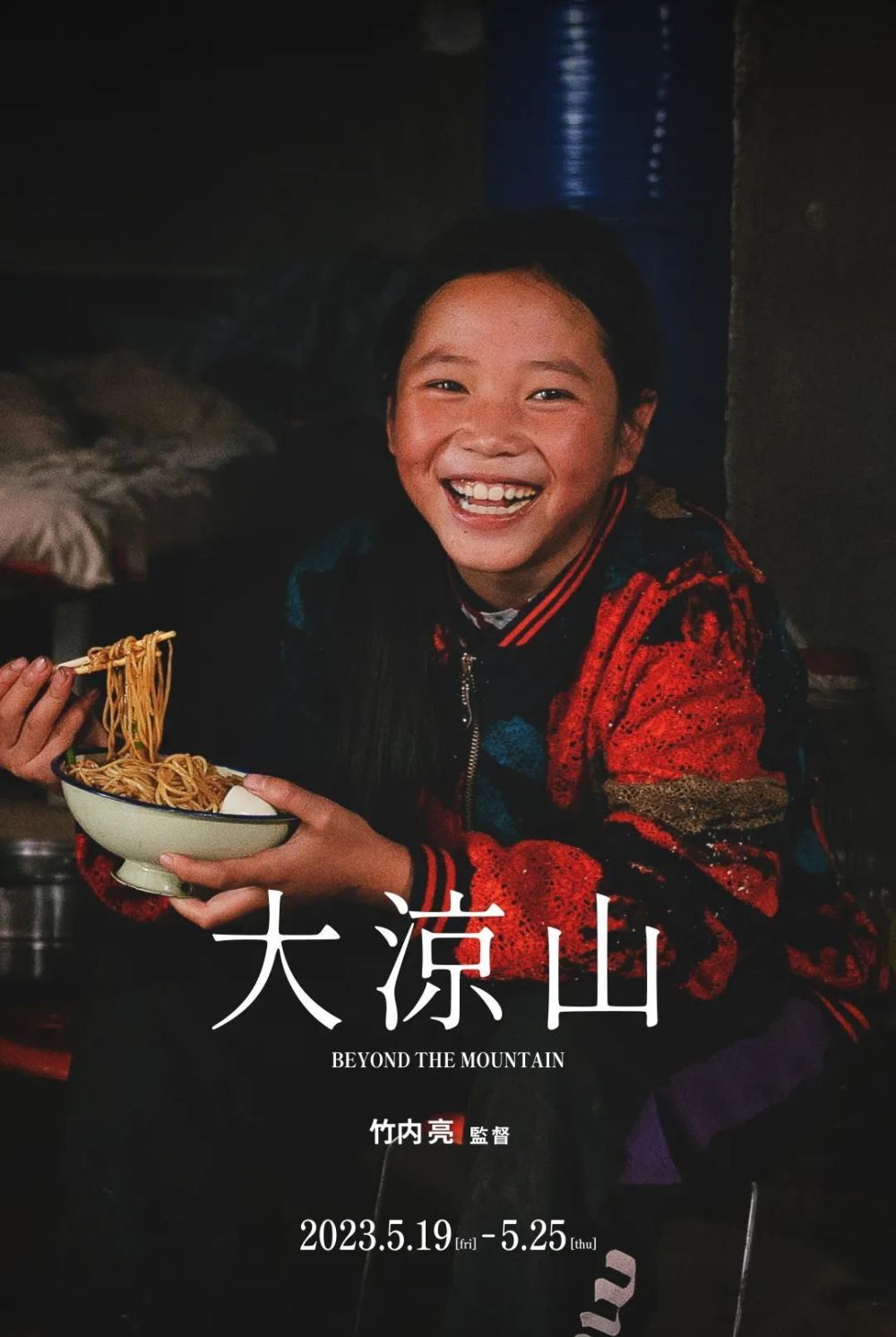 新书事故?!《走近大凉山》印成《我住》?_腾讯新闻