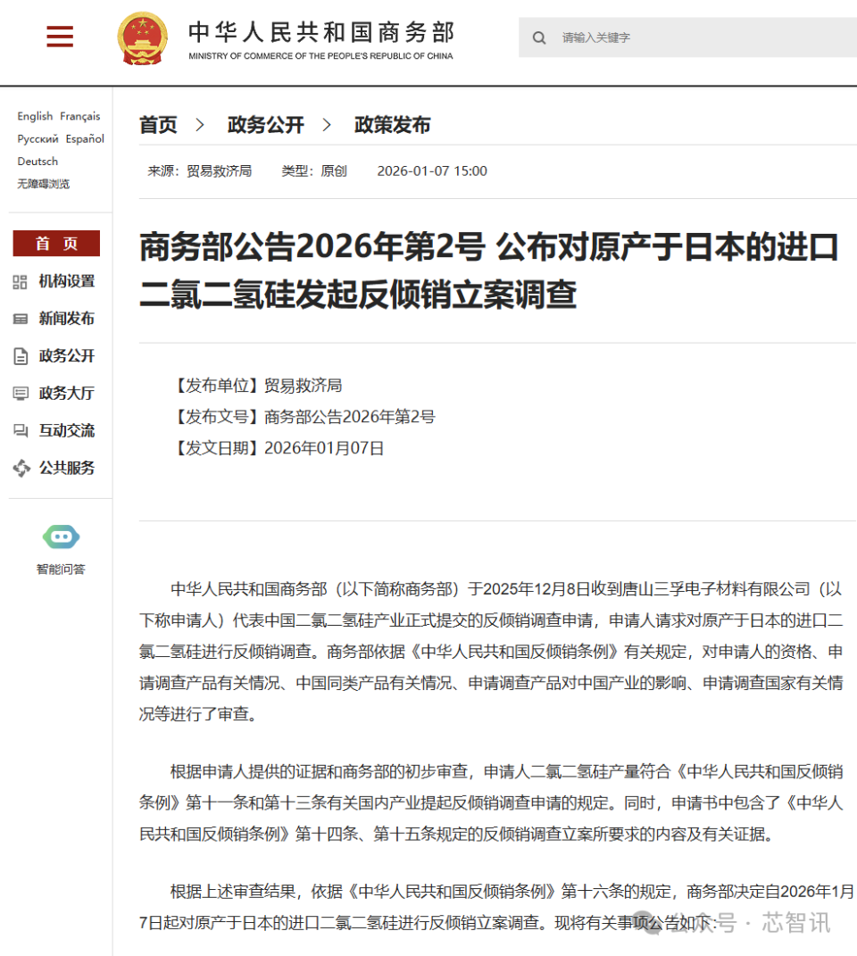 涉嫌倾销！商务部对日本芯片材料立案调查！-腾讯新闻
