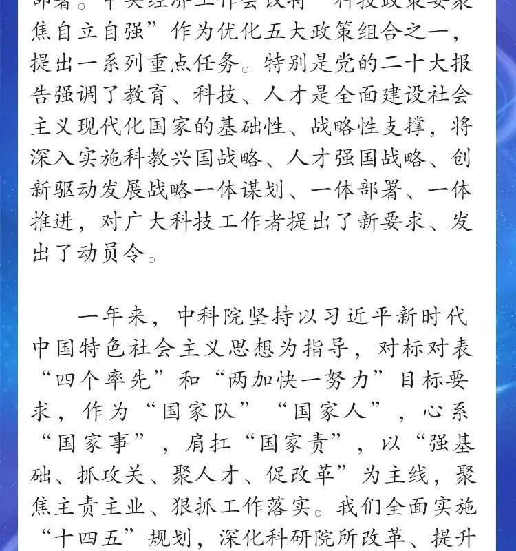 侯建国院长新年贺词_腾讯新闻