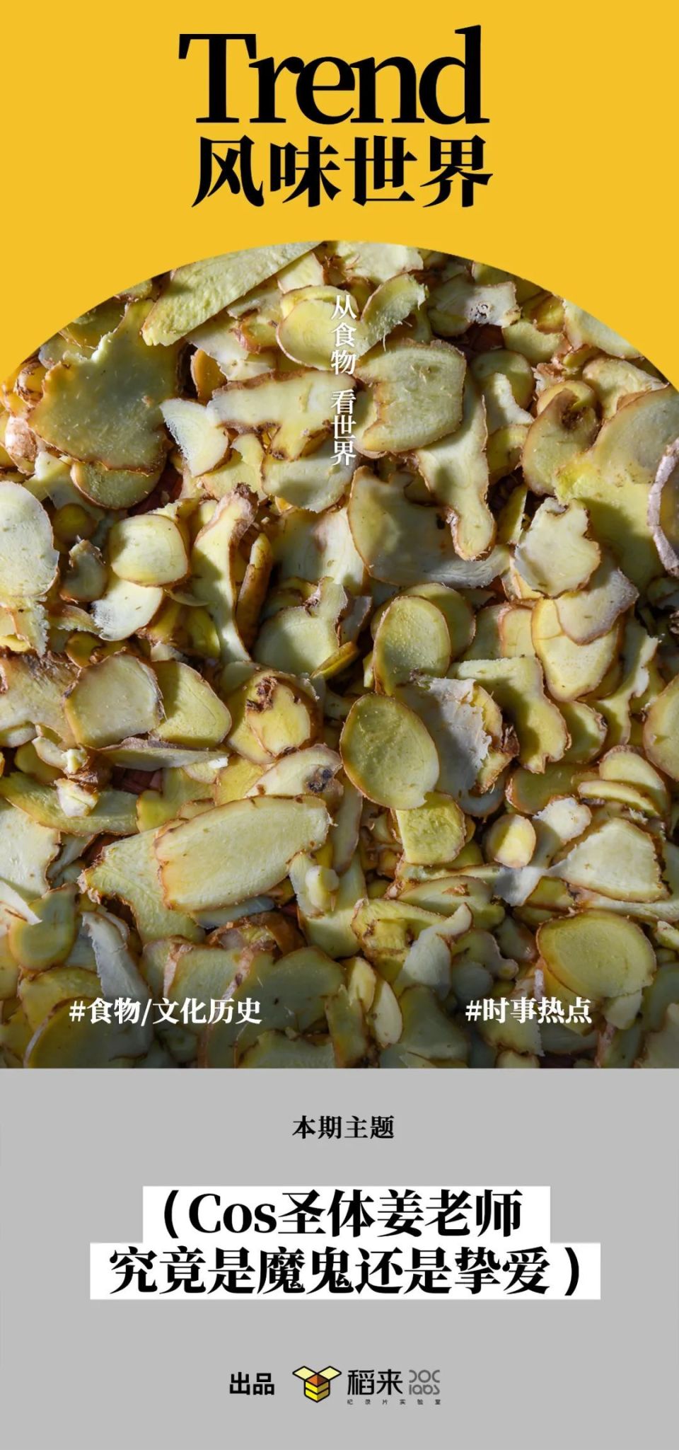 [南方生姜网-图片加载]