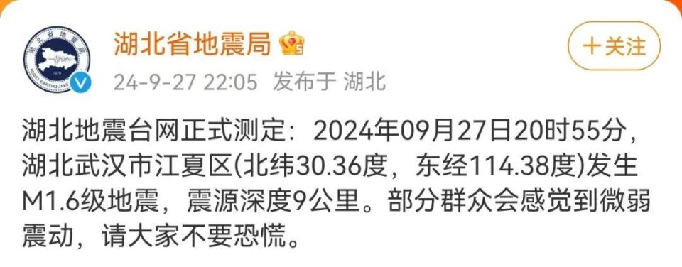 关于地震的新闻(关于地震的新闻50字)