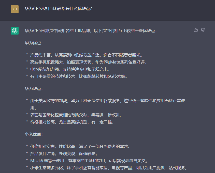 是否应该拥抱ChatGPT？科技巨头华为小米较量，谁的未来更胜一筹？