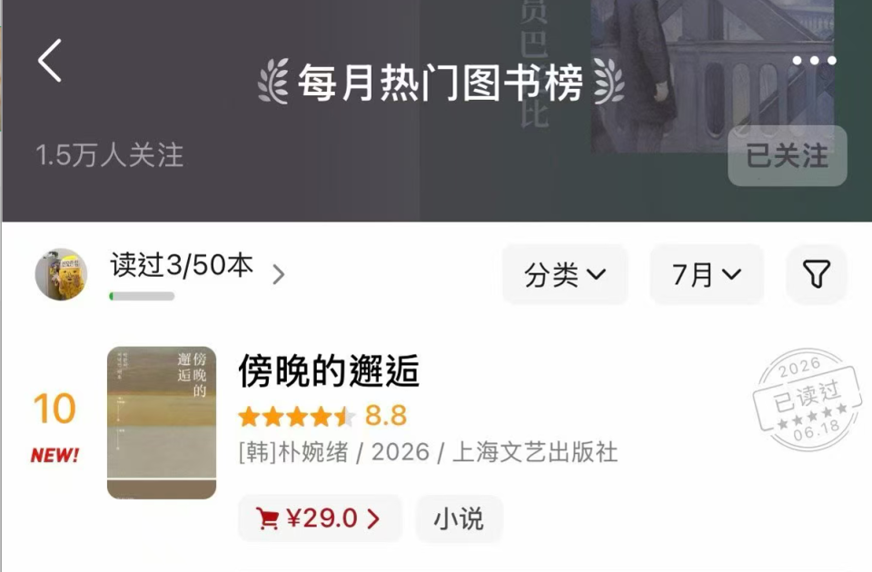 加印消息 | 韩女文学的起点，从她这里开始_腾讯新闻