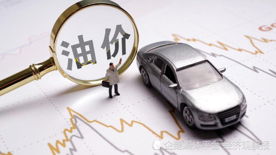 國家發(fā)改委：本次國內成品油價格不作調整