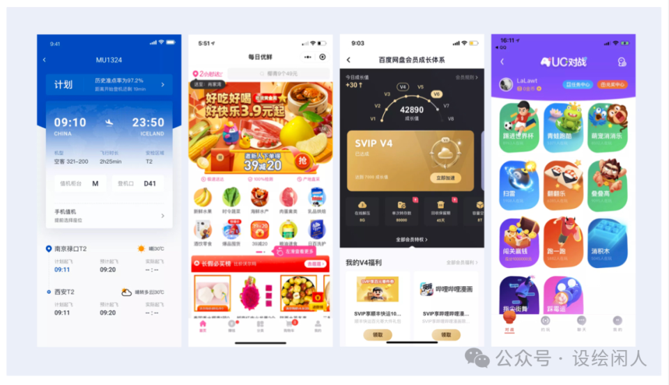 如何让你界面设计带感又高级|上篇