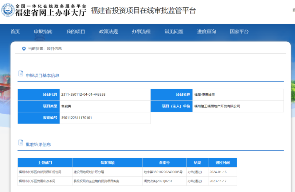 楼面价3094元/㎡！长乐51.7亩新盘启动招标_腾讯新闻