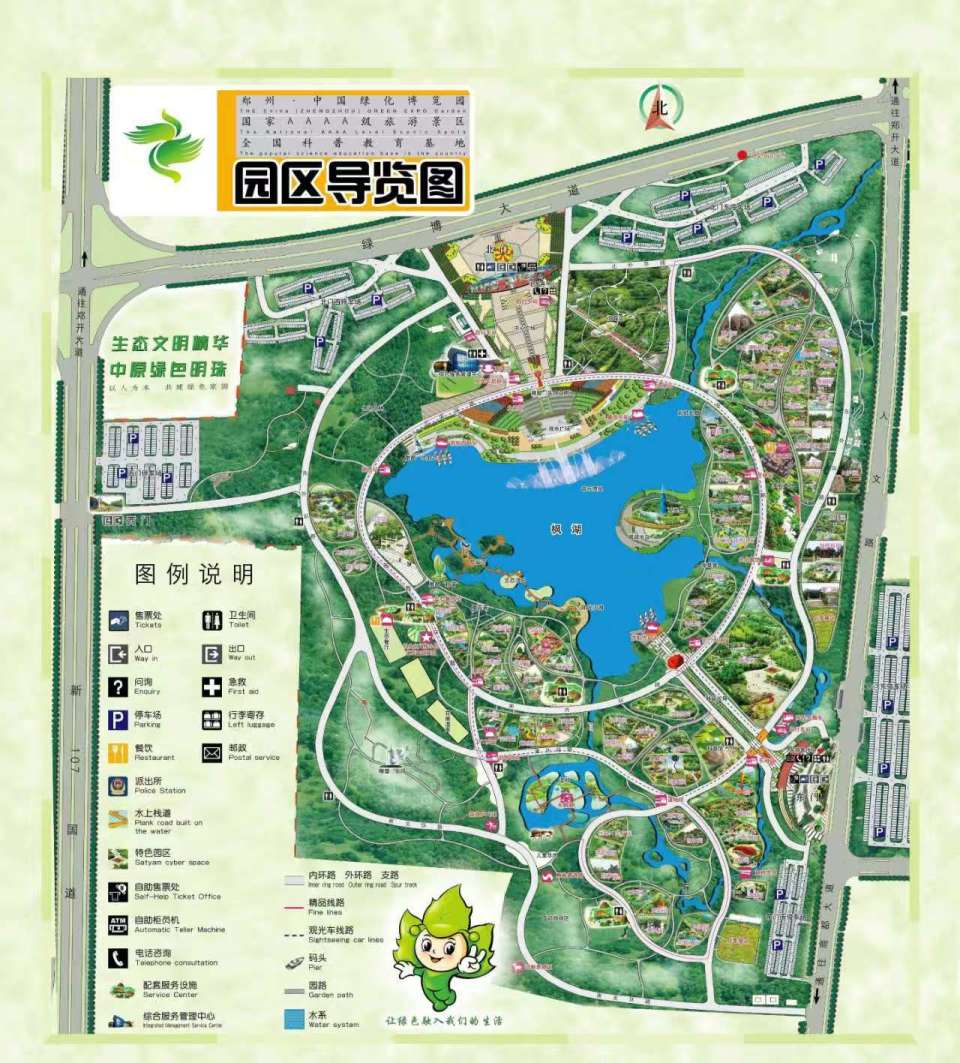 来郑州绿博园畅享30天不重样的盛夏奇旅