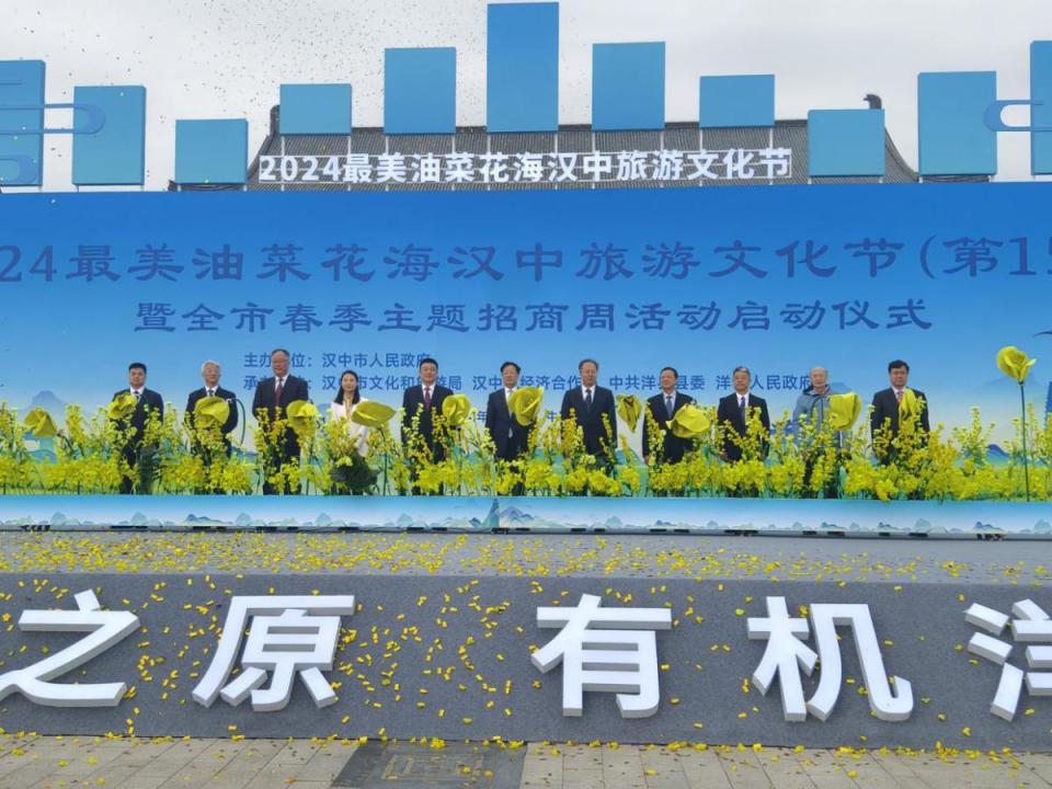 百万亩油菜花竞相绽放|2024最美油菜花海汉中旅游文化节启动_腾讯新闻