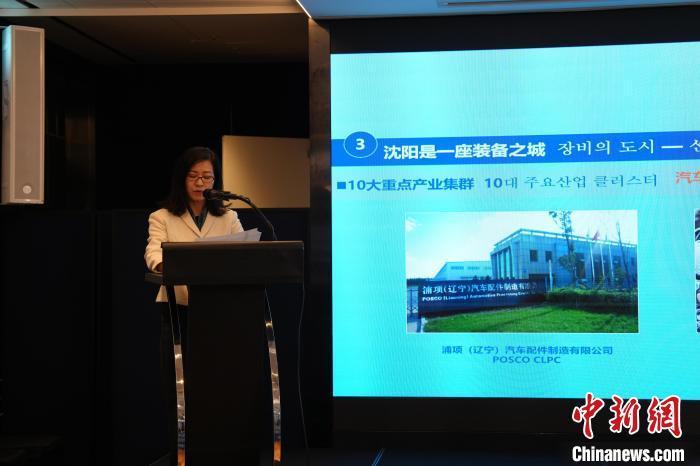 沈阳市建设东北亚国际化中心城市发布暨招商活动首尔分会场顺利举行_腾讯新闻