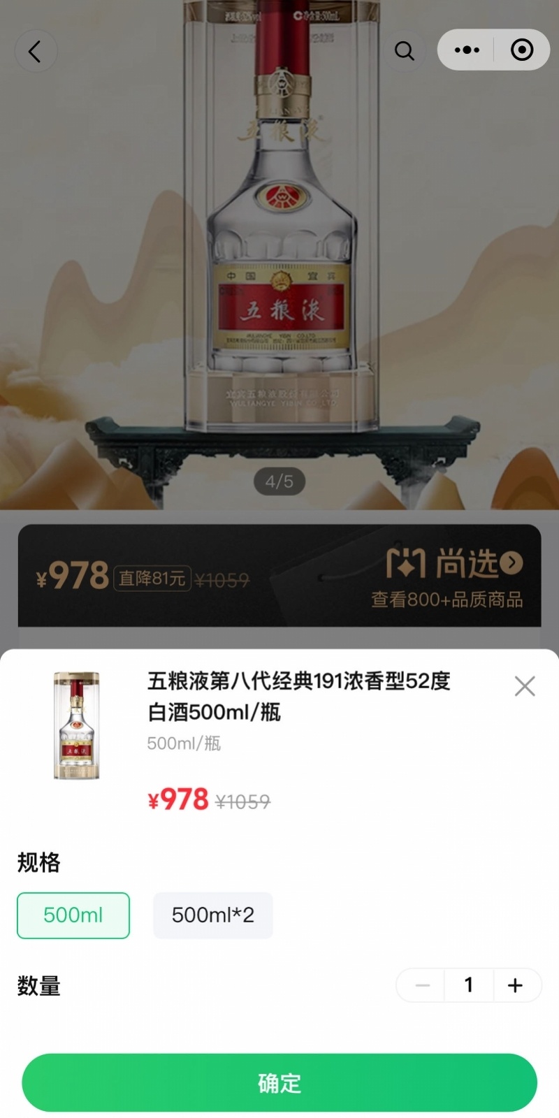 茅台降价，其他酒企“进退维谷” 第2张图片