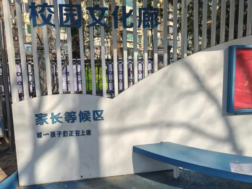 超暖心！北京这些中小学设置家长等候区，勾勒儿童友好城市空间_腾讯新闻