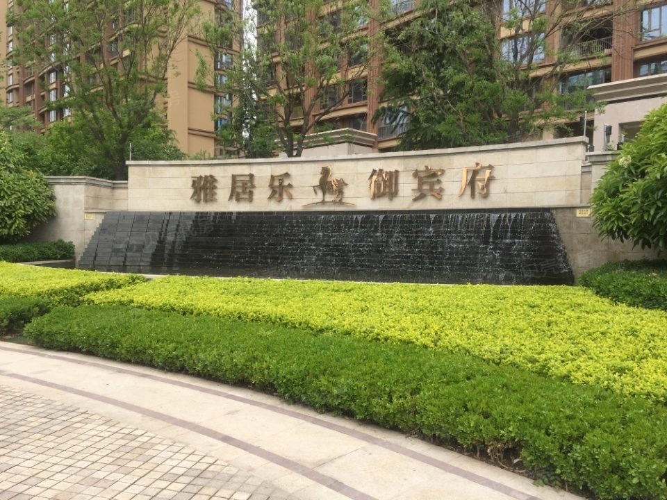 【邯郸雅居乐御宾府 售楼处电话:400-763-1618转90926最新详情!