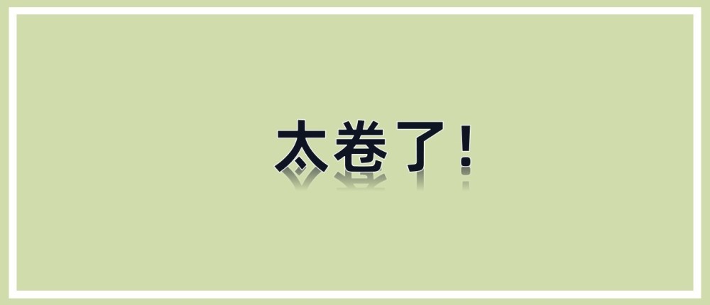 考研人数继续扩招,研究生学历会贬值吗_腾讯新闻(2023己更新)插图1