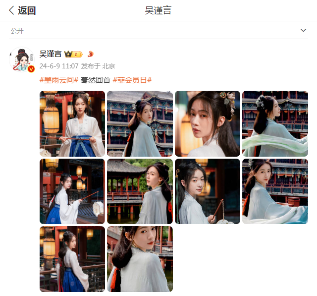 吴谨言古装造型温柔明艳,提灯回眸超惊艳,绝美五官宛如初恋