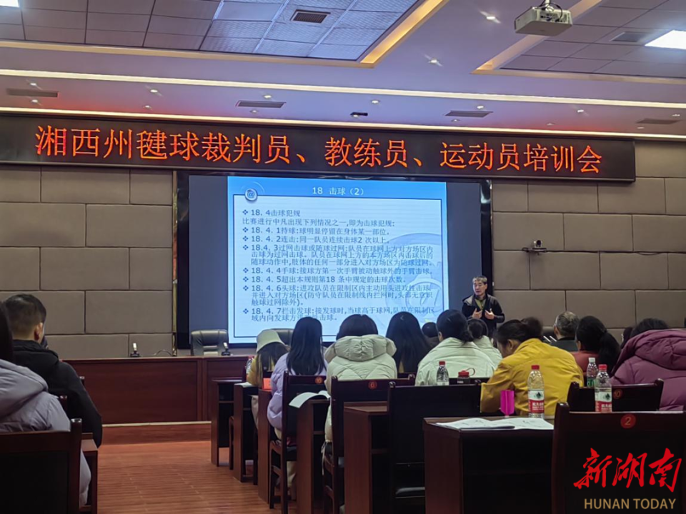 本次培训会由中国大学生毽球协会市场推广部副部长,湖南省毽球协会副