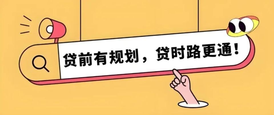 宁波创道贷款网李奇鸿：贷款不能临时抱佛脚。