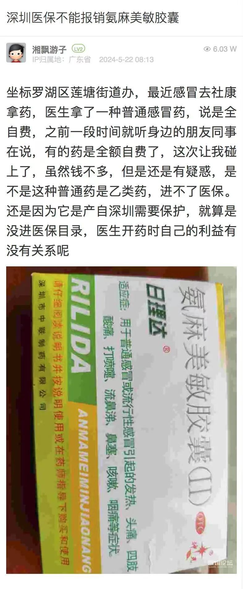 氨麻美敏片ll图片