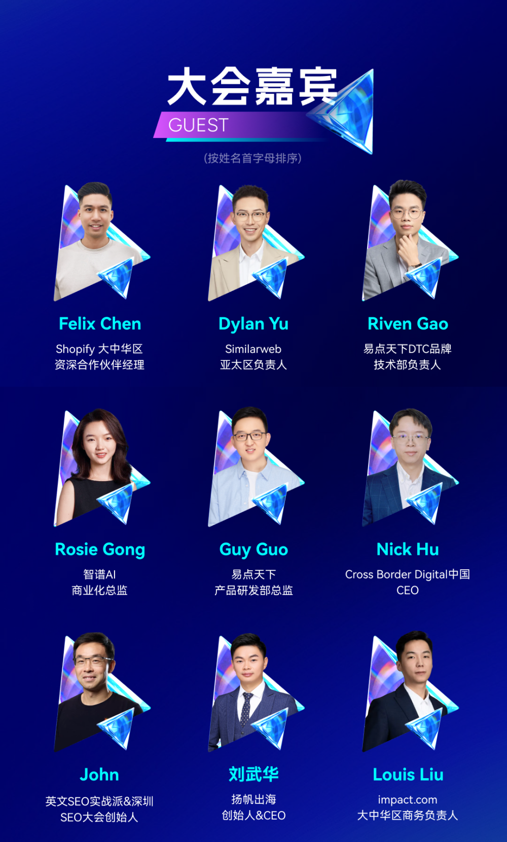 3月7日深圳见 | 可见性增长峰会: 200位实战派私享的GEO+GEM盛会 · 原文图片 4