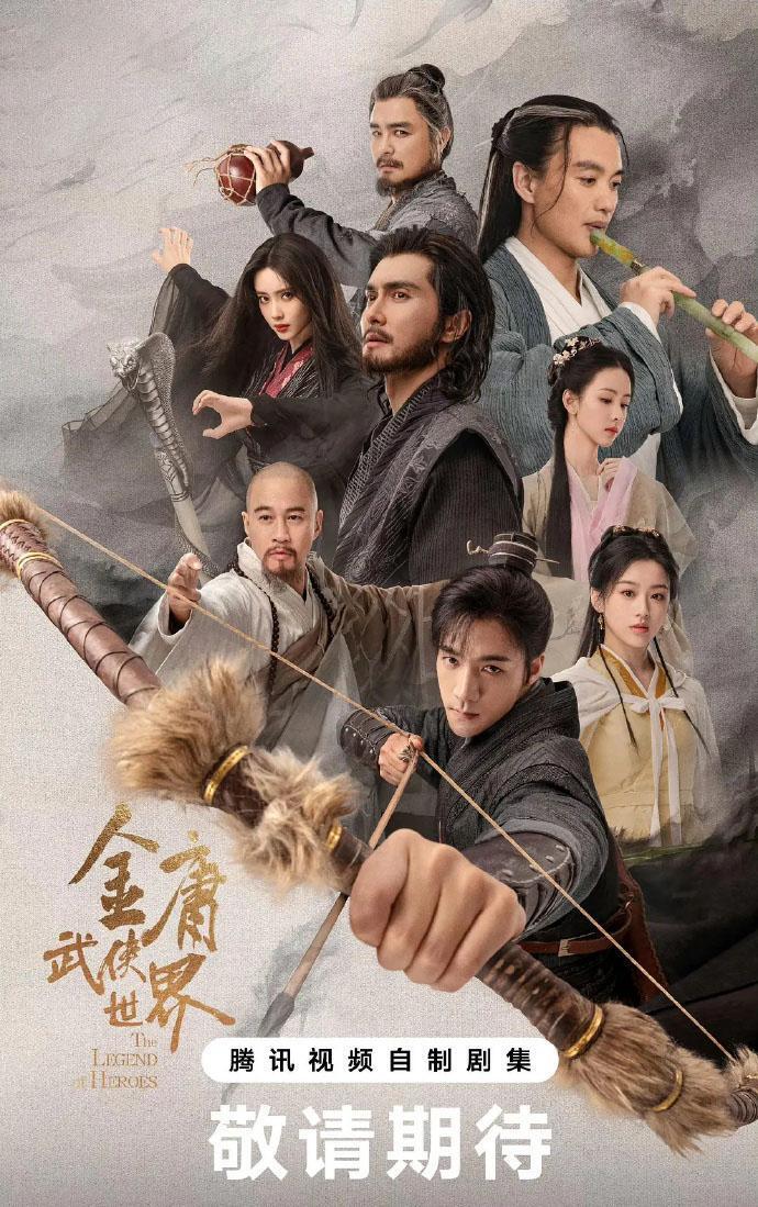 《新射雕》开播,郭靖黄蓉像父女,滤镜棚拍太劣质,梅超风太美了