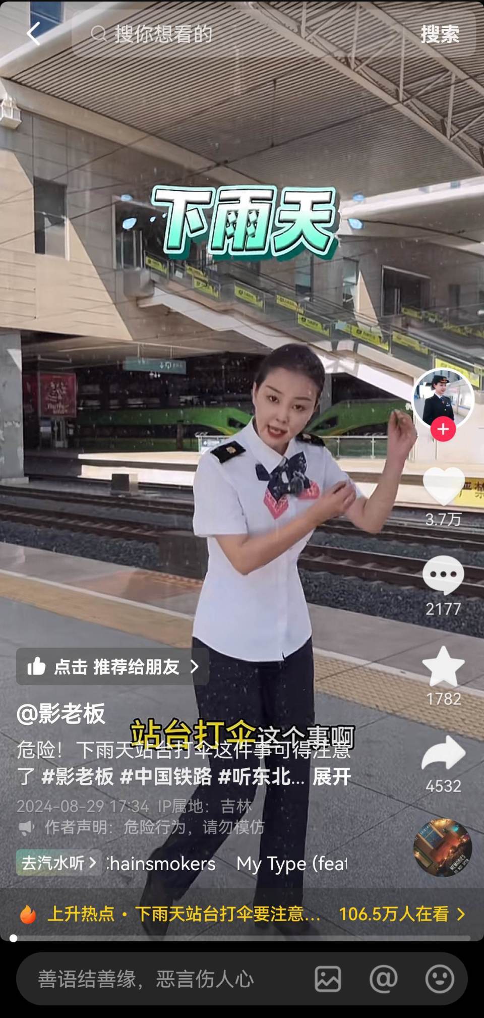 刘影是中国铁路沈阳局集团公司长春客运段的一名列车员,同时,她还有